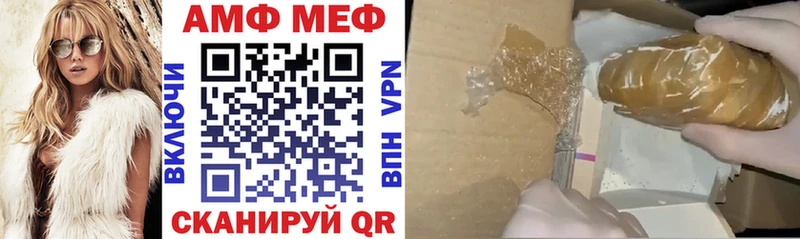 АМФ VHQ Купить закладки Южа