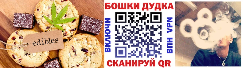 Печенье с ТГК конопля  Купить  Южа 
