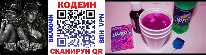 Купить закладки  Южа  Кодеин напиток Lean (лин) 