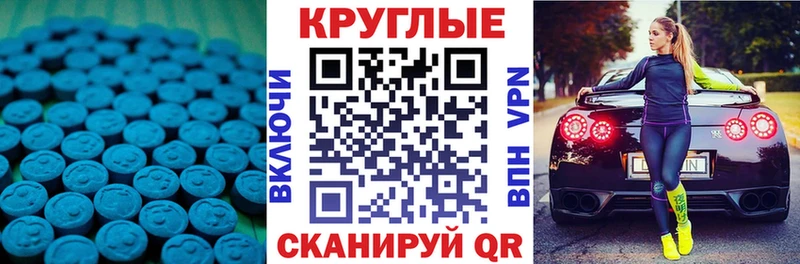 Купить где  Южа  Ecstasy круглые 