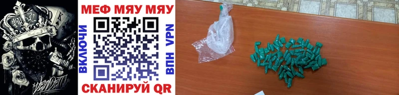 Купить где  Южа  Меф кристаллы 