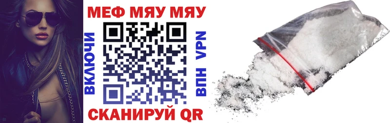 Мефедрон кристаллы Южа